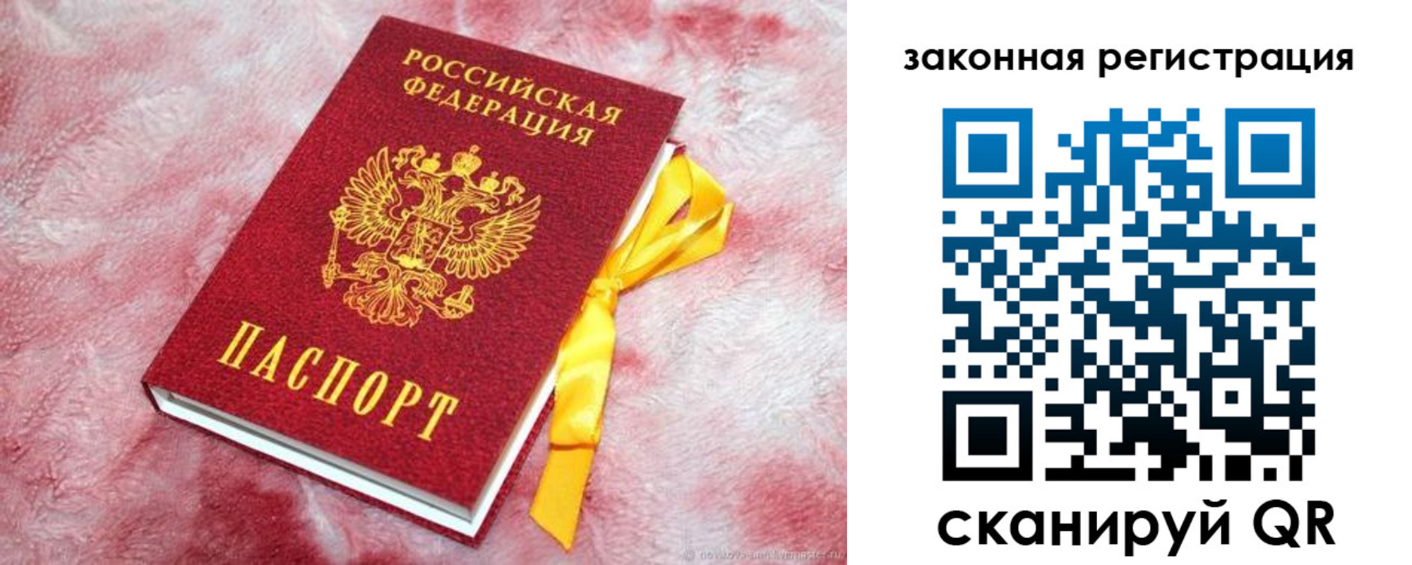 временная регистрация собственник в Бодайбо