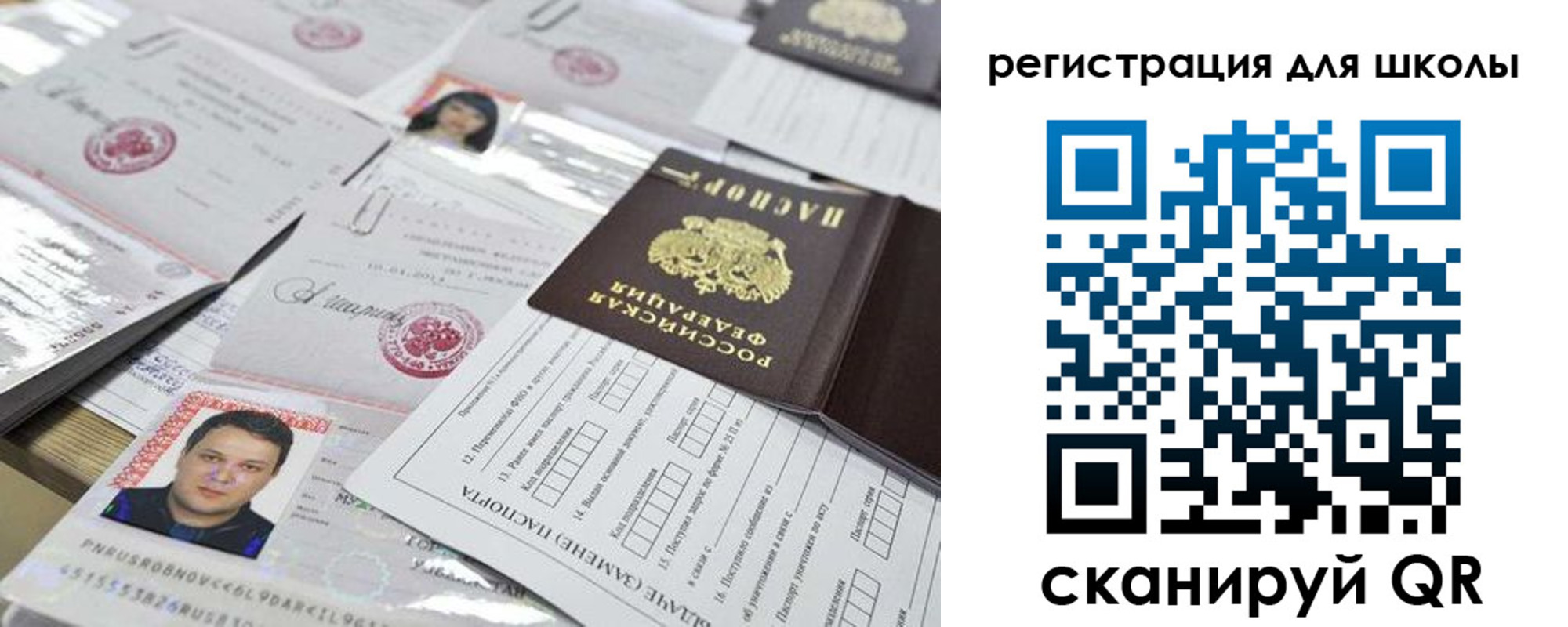 временная регистрация для всех в Бодайбо