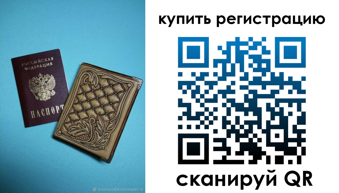 прописка в квартире в Бодайбо