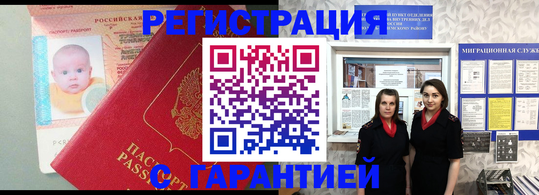 прописка для кредита в Бодайбо
