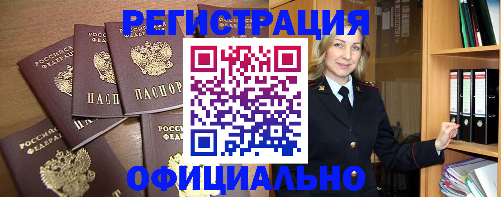 прописка для кредита в Бодайбо