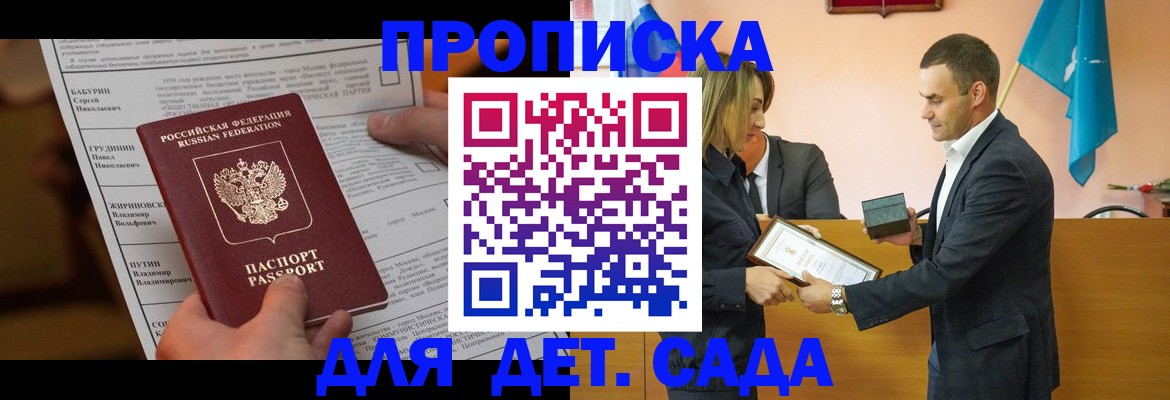 временная регистрация купить в Бодайбо