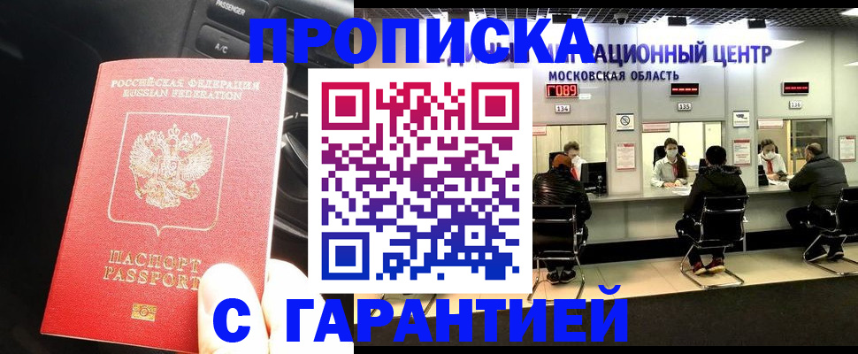 прописка паспорт в Бодайбо