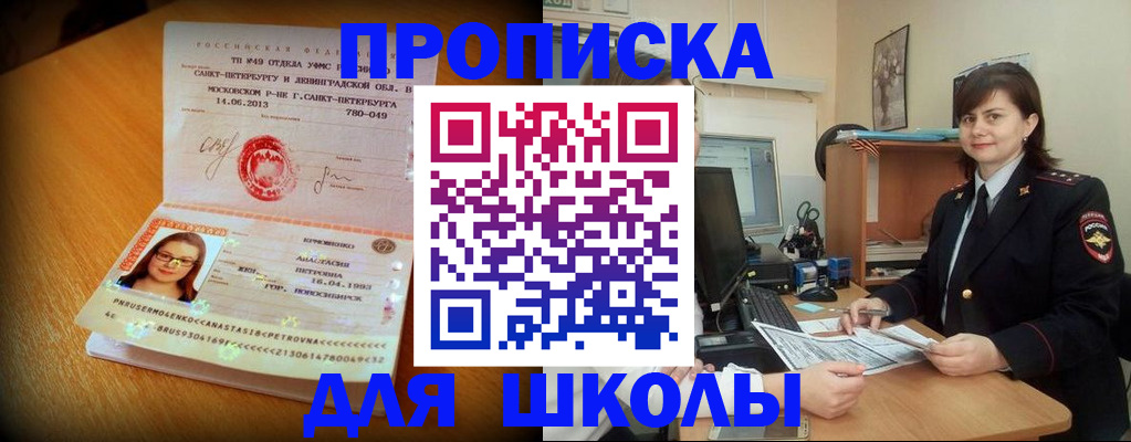 прописка в квартире в Бодайбо