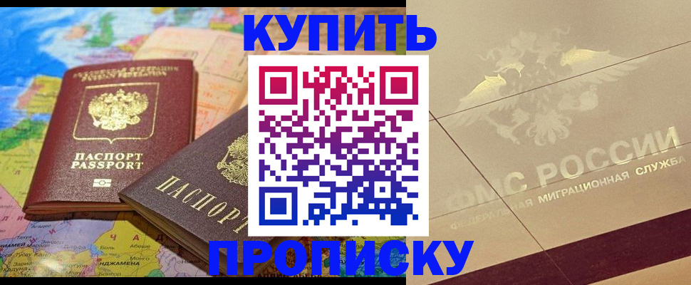 прописка поиск в Бодайбо