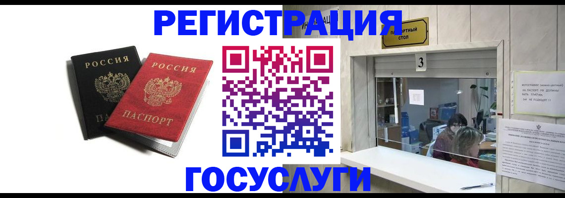 прописка для военкомата в Бодайбо
