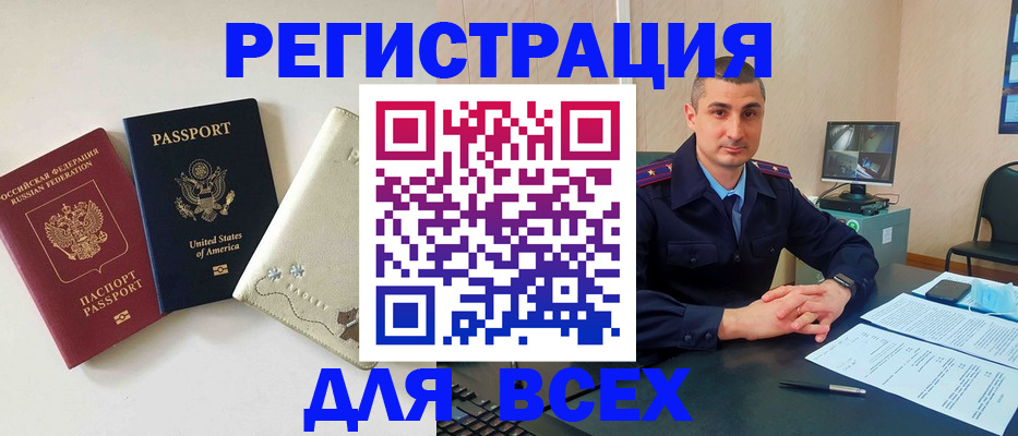 прописка паспорт в Бодайбо