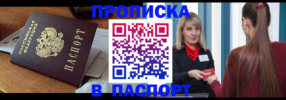 миграционный учет в Бодайбо