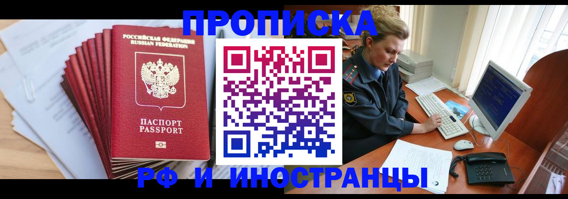 найти адрес прописки в Бодайбо